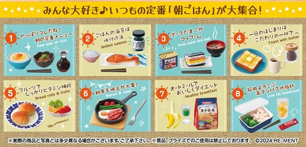 Re-Ment Petit Sample Light 8pc Breakfast Box